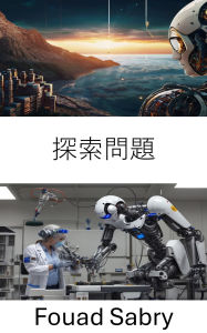 Title: Exploration Problem: Navigating the Challenges of Robotic Autonomy and Decision Making, Author: Fouad Sabry