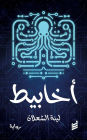 Akhabeet
