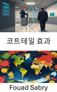 Title: Coattail Effect: Understanding the Ripple of Influence in Modern Politics, Author: Fouad Sabry