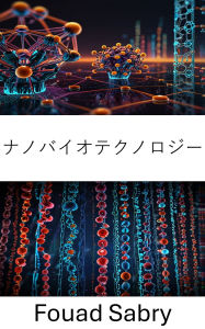 Title: Nanobiotechnology: Advances in Molecular Engineering and Medical Applications, Author: Fouad Sabry