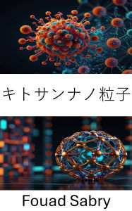 Title: Chitosan Nanoparticles: Exploring Innovative Drug Delivery Systems for Targeted Therapeutic Applications, Author: Fouad Sabry