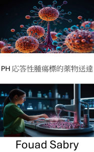 Title: PH Responsive Tumor Targeted Drug Delivery: Advancing Precision in Cancer Therapy Through Nanomedicine, Author: Fouad Sabry