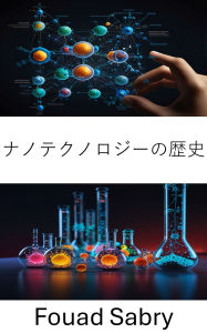 Title: Nanotechnology History: Tracing the Evolution of Molecular Innovation, Author: Fouad Sabry