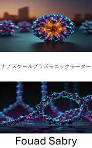 Title: Nanoscale Plasmonic Motor: Designing Functional Motors for Molecular Applications Using DNA Origami, Author: Fouad Sabry