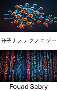 Title: Molecular Nanotechnology: Advancing Nanoscale Engineering for Biological Innovation, Author: Fouad Sabry
