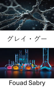 Title: Gray Goo: The Nanotechnology Threat of Self Replicating Machines, Author: Fouad Sabry