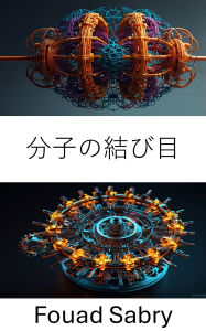 Title: Molecular Knot: Advancing the Design of Entangled Structures in Nanotechnology, Author: Fouad Sabry