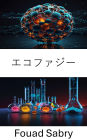 Ecophagy: The Intersection of Nanotechnology and Environmental Transformation