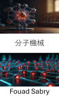 Molecular Machine: Advances in Design and Applications of Nanoscale Robotic Systems