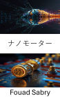 Nanomotor: Advances in Energy Conversion and Precision Control