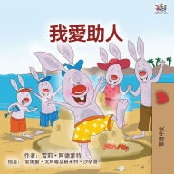 Title: ???? (Traditional Chinese Bedtime Collection), Author: Shelley Admont