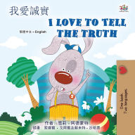Title: ???? I Love to Tell the Truth (Traditional Chinese English Bilingual Collection), Author: Shelley Admont