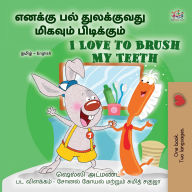 Title: ?????? ??? ?????????? ??????? ?????????? I Love to Brush My Teeth (Tamil English Bilingual Collection), Author: Shelley Admont