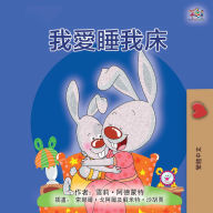 Title: ????? (Traditional Chinese Bedtime Collection), Author: Shelley Admont