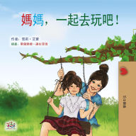 Title: ??,?????! (Traditional Chinese Bedtime Collection), Author: Shelley Admont