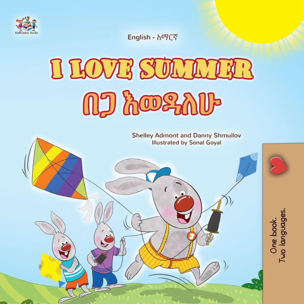 I Love Summer ???? ????? (English Amharic Bilingual Collection)