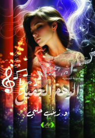 Title: ????? ??????, Author: ?????? ???? ????