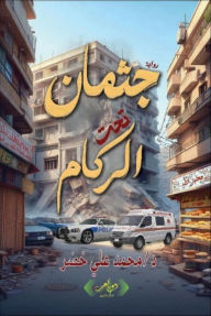 Title: ????? ??? ??????, Author: ????? ???? ??? ???
