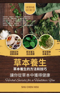 Title: Caoben yangsheng: Caoben yangsheng de fangfa hé jìqiao, ràng ni cóng caoben zhong huòdé jiànkang, Author: Shu Chen Hou
