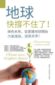 Title: Terra Iam Ferre Non Potest! Tutela Automobilium Ambientalis, Futurum Salvate!: Revolutionem Viridem Industriae Automobilium Enodare, Ad Futurum Transporti Humilis Carbonis Progredi, Author: Shu Chen Hou