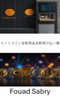 Bitcoin ATM: Navigating the Future of Digital Currency Access