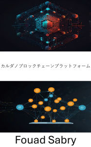 Title: Cardano Blockchain Platform: Building Scalable Decentralized Applications With Blockchain Technology, Author: Fouad Sabry