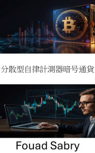 Title: DAI Cryptocurrency: The Future of Stablecoins in Decentralized Finance, Author: Fouad Sabry