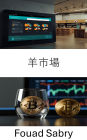 Sheep Marketplace: ????????? [Japanese]