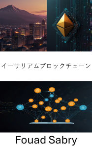 Title: Ethereum Blockchain: Empowering Decentralized Application Innovation With Secure Smart Contracts, Author: Fouad Sabry
