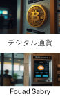 Digital Currency: Understanding Bitcoin ATM Technology and the Future of Money