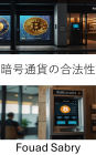 Cryptocurrency Legality: Understanding Regulatory Challenges and Opportunities in the Bitcoin ATM Landscape