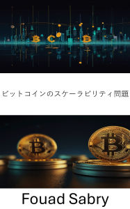 Title: Bitcoin Scalability Problem: Unlocking the Potential of Blockchain for Seamless Digital Transactions, Author: Fouad Sabry