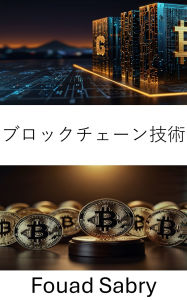 Title: Blockchain Technology: Understanding the Legal Landscape of Decentralized Technologies, Author: Fouad Sabry