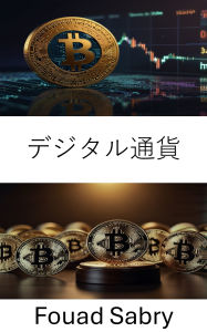 Title: Digital Currency: Understanding Legal Frameworks and Regulatory Challenges in the Evolving Financial Ecosystem, Author: Fouad Sabry