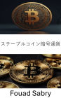 Stablecoin Cryptocurrency: The Future of Digital Money and Financial Stability