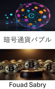 Title: Cryptocurrency Bubble: Understanding the Rise and Fall of Digital Currency Markets, Author: Fouad Sabry