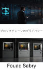 Blockchain Privacy: ?????????? [Japanese]