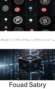 Title: Polkadot Blockchain Platform: A Comprehensive Guide to Blockchain Interoperability and Next Generation Decentralized Networks, Author: Fouad Sabry