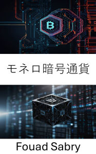 Title: Monero Cryptocurrency: Unveiling the Future of Private Digital Transactions, Author: Fouad Sabry