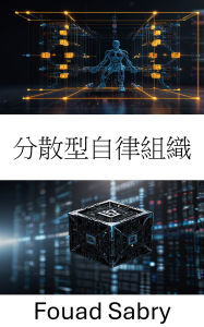 Title: Decentralized Autonomous Organization: Unlocking the Future of Governance and Innovation With Blockchain Technology, Author: Fouad Sabry