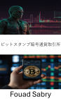 2011: Global Powerhouse in Digital Asset Trading Since 2011