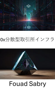 Title: 0x Decentralized Exchange Infrastructure: Building Scalable Trustless Markets on the Ethereum Blockchain, Author: Fouad Sabry