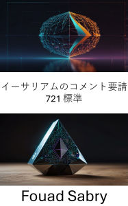 Title: ERC 721 Standard: Tokenizing Unique Assets on the Ethereum Blockchain for Secure Ownership and Exchange, Author: Fouad Sabry