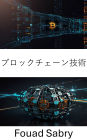 Blockchain Technology: ??????? [Japanese]