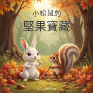 Title: Thesaurus Nucum Sciuri Parvi: Iter Cooperationis et Communicationis Ad Nucem Voti Inveniendam, Author: Shu Chen Hou