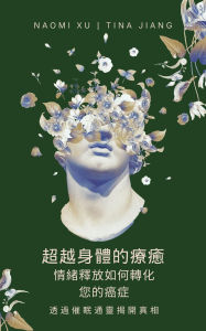 Title: ???????:???????????? (The Next Level You), Author: Naomi Xu