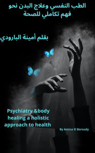 Title: Touch your soul, Author: Amina El baroudy