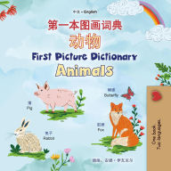 Title: ??????? ?? First Picture Dictionary Animals (Chinese English Bilingual Collection), Author: Shelley Admont