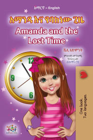 Title: ???? ?? ????? ?? Amanda and the Lost Time (Amharic English Bilingual Collection), Author: Shelley Admont