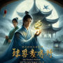 The Shadow Pavilion and the Jade Dragon's Secret: A Tale of Yan Li